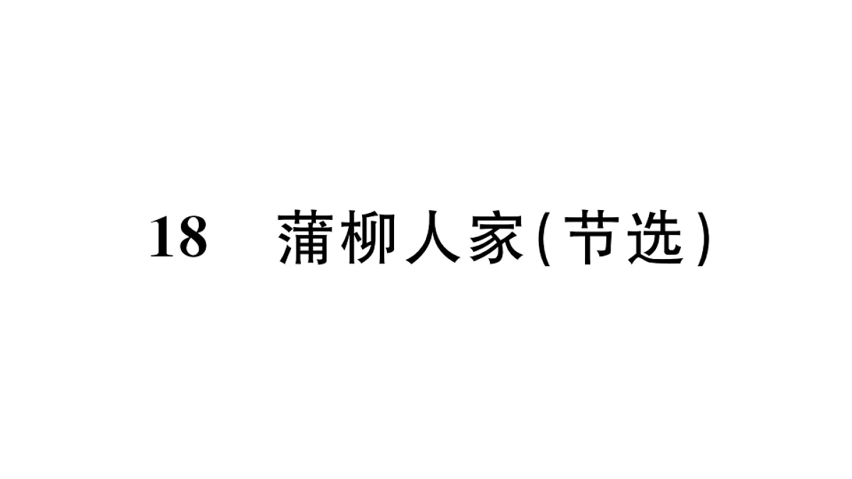 18479354第1页