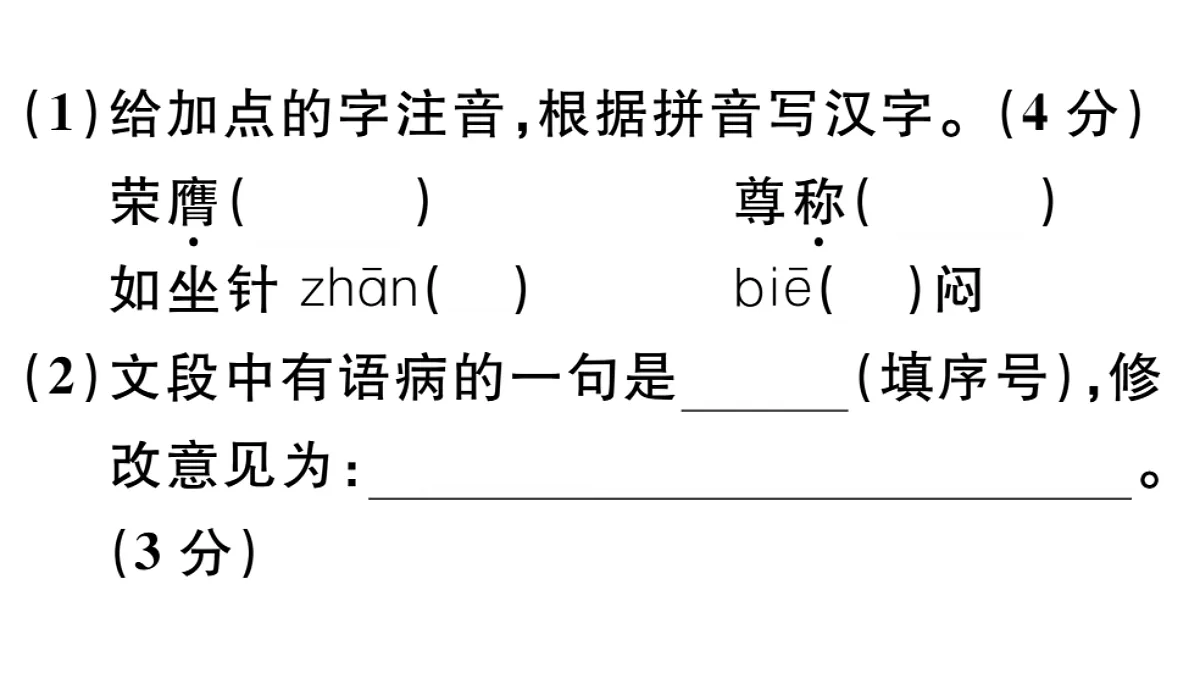 18479354第3页
