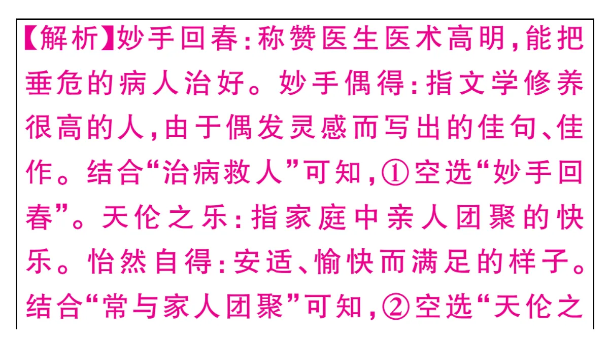 18479354第7页