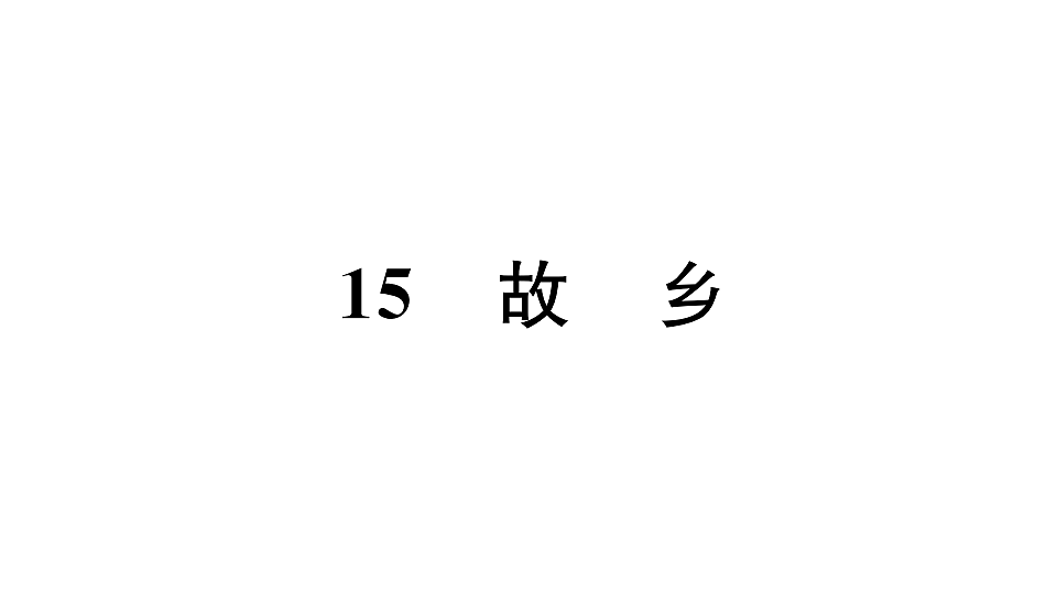 18479357第1页