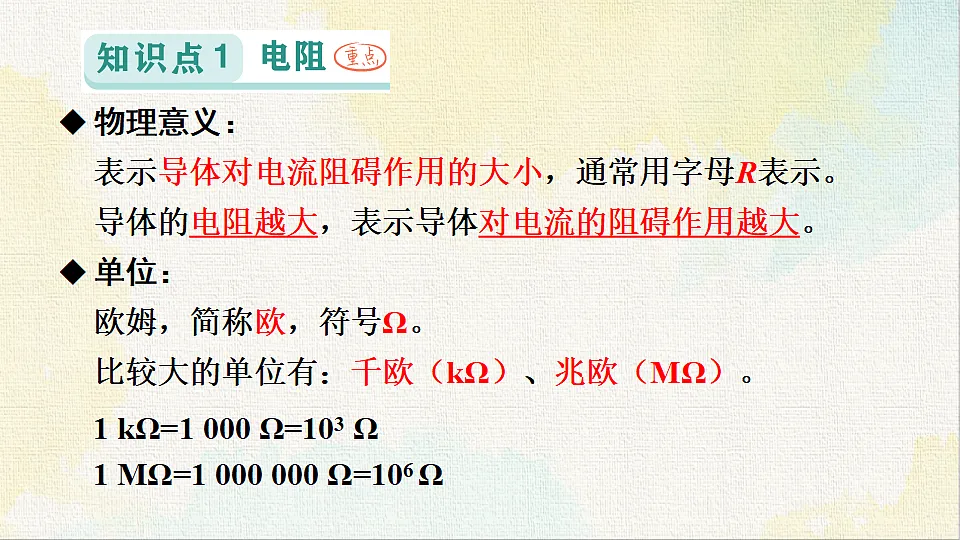 18479383第6页