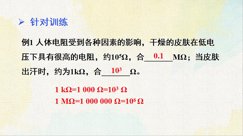 18479383第7页