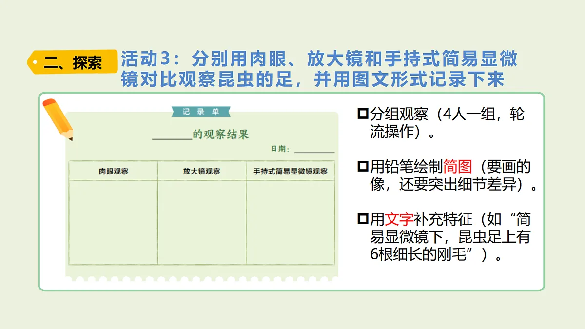 18479393第8页
