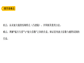 1.1研究放大镜（课件）-2026-2027学年科学五年级上册教科版（2024）