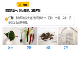 1.1研究放大镜（课件）-2026-2027学年科学五年级上册教科版（2024）