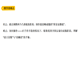 1.2怎样放得更大（课件）-2026-2027学年科学五年级上册教科版（2024）