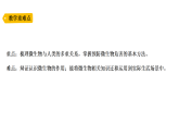 1.7微生物与人类（课件）-2026-2027学年科学五年级上册教科版（2024）