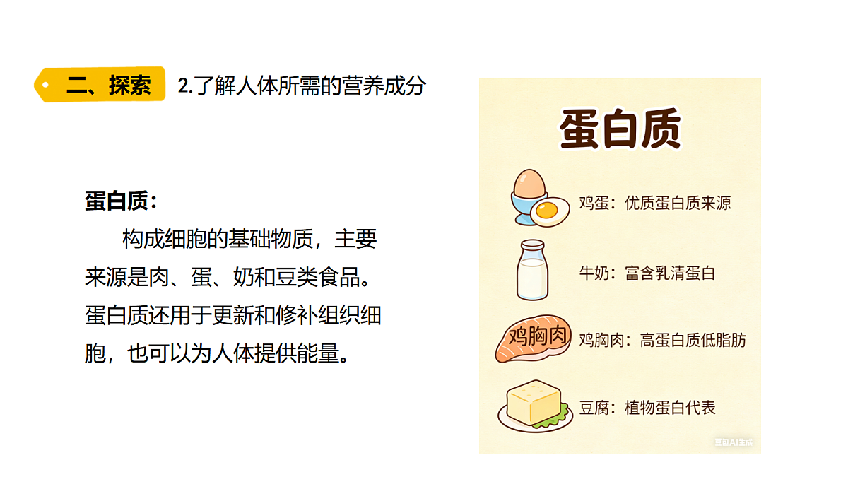 18479497第7页
