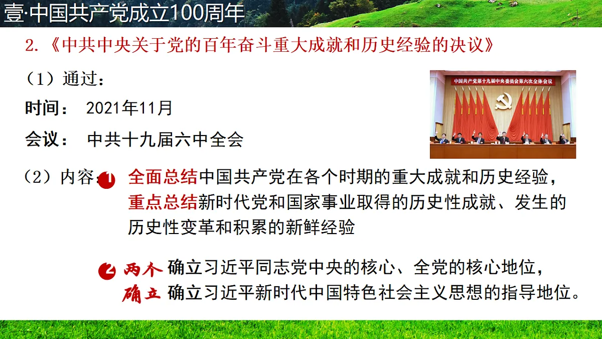 18479678第8页