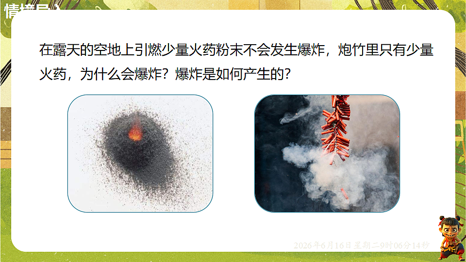 18480076第3页