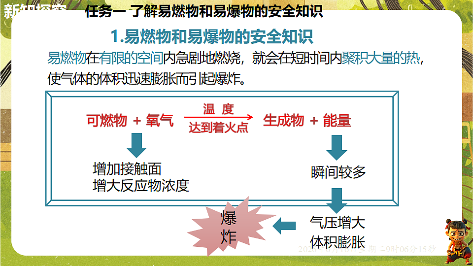 18480076第6页