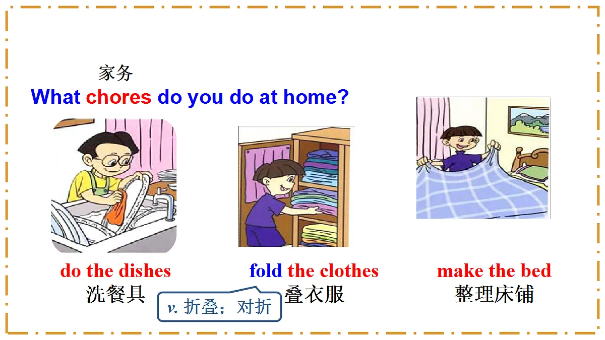 Unit 2 Home Sweet Home Section A（2a-2e） - 八年级英语上册 同步教学课件（人教版2024）第6页