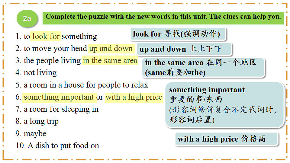 Unit 2 Home Sweet Home Section B（Vocabulary in Use） - 八年级英语上册 同步教学课件（人教版2024）第4页