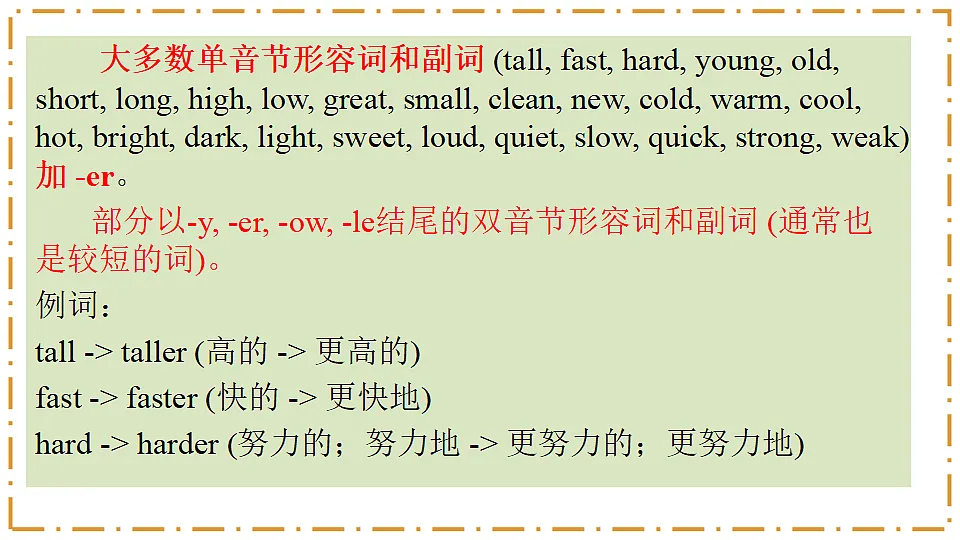 Unit 3 Same or Different？ Section A（Grammar Focus） - 八年级英语上册 同步教学课件（人教版2024）第8页