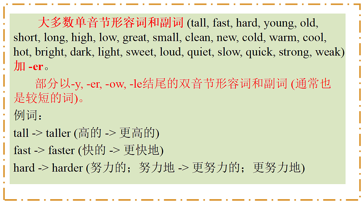 Unit 3 Same or Different？ Section A（Grammar Focus） - 八年级英语上册 同步教学课件（人教版2024）第8页
