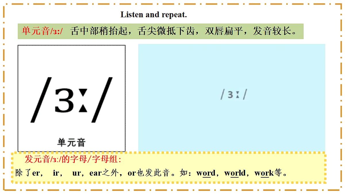 Unit 3 Same or Different？ Section A（Pronunciation） - 八年级英语上册 同步教学课件（人教版2024）第3页