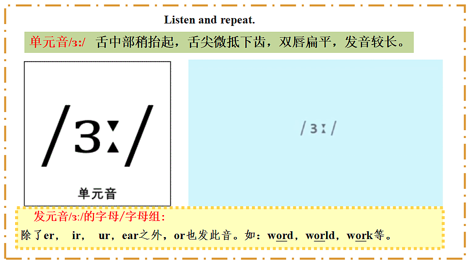 Unit 3 Same or Different？ Section A（Pronunciation） - 八年级英语上册 同步教学课件（人教版2024）第3页