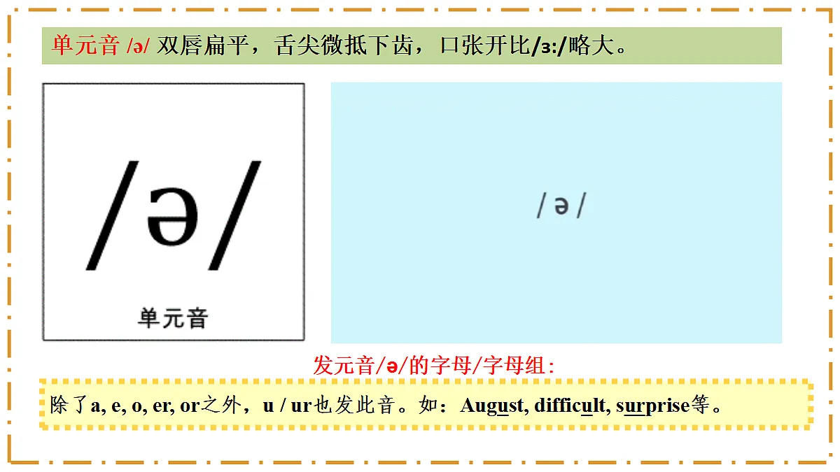 Unit 3 Same or Different？ Section A（Pronunciation） - 八年级英语上册 同步教学课件（人教版2024）第4页