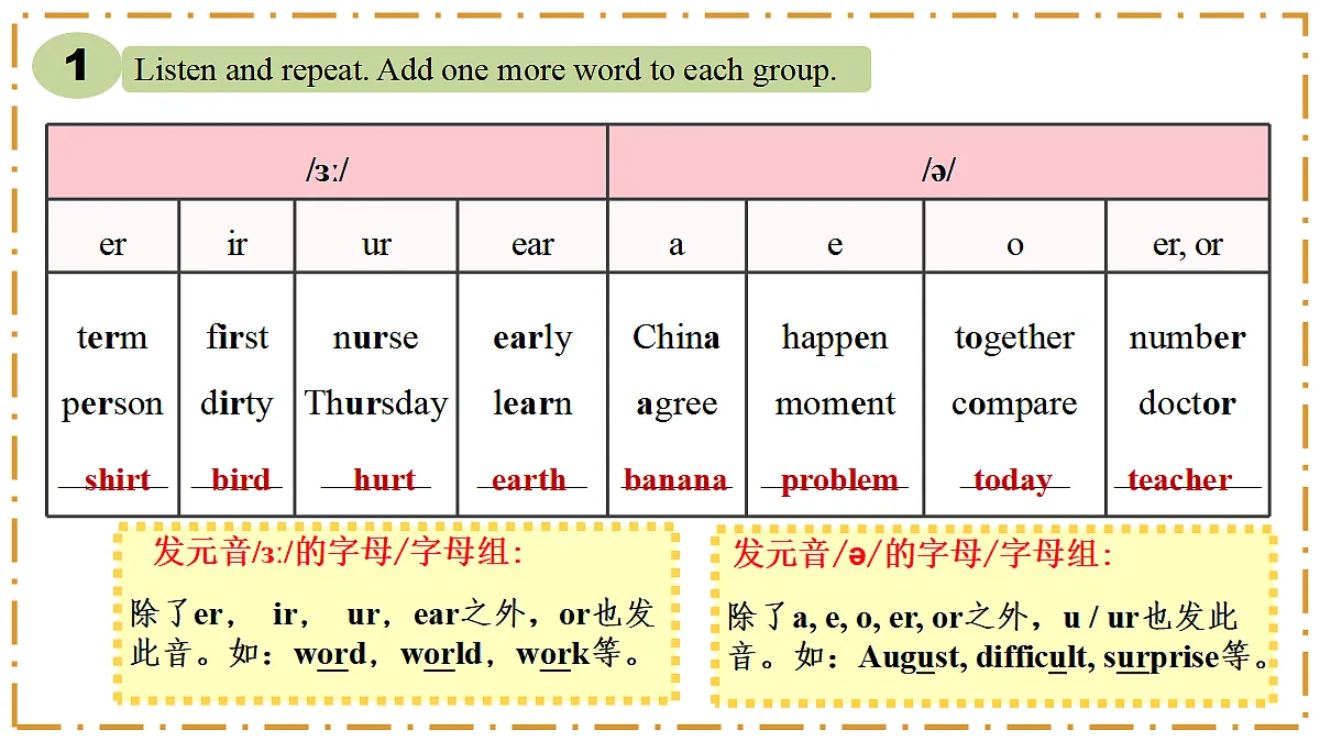 Unit 3 Same or Different？ Section A（Pronunciation） - 八年级英语上册 同步教学课件（人教版2024）第5页