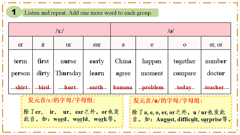 Unit 3 Same or Different？ Section A（Pronunciation） - 八年级英语上册 同步教学课件（人教版2024）第5页
