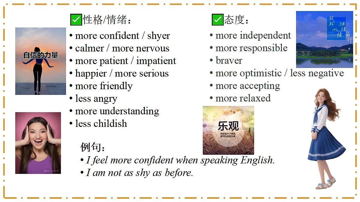 Unit 3 Same or Different？ Section B（Project） - 八年级英语上册 同步教学课件（人教版2024）第8页