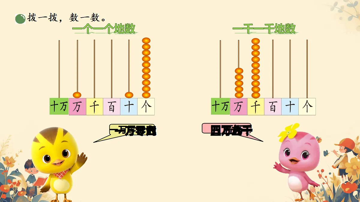 18480728第5页