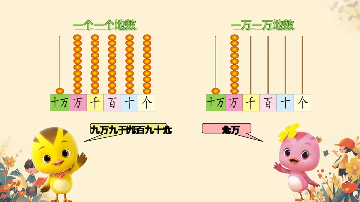18480728第6页