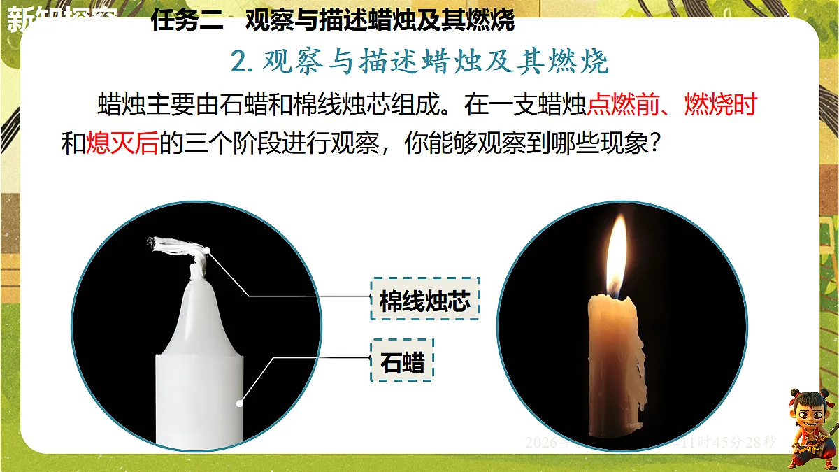 18480895第6页