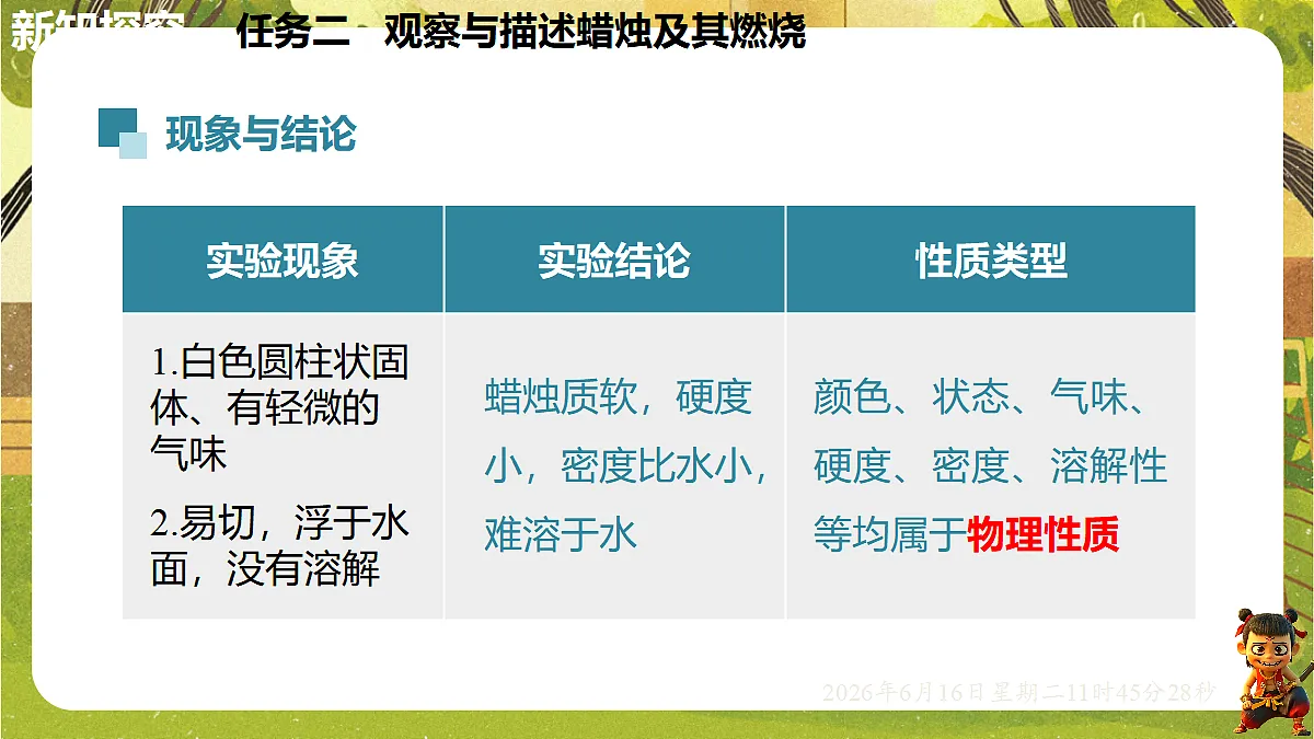 18480895第8页