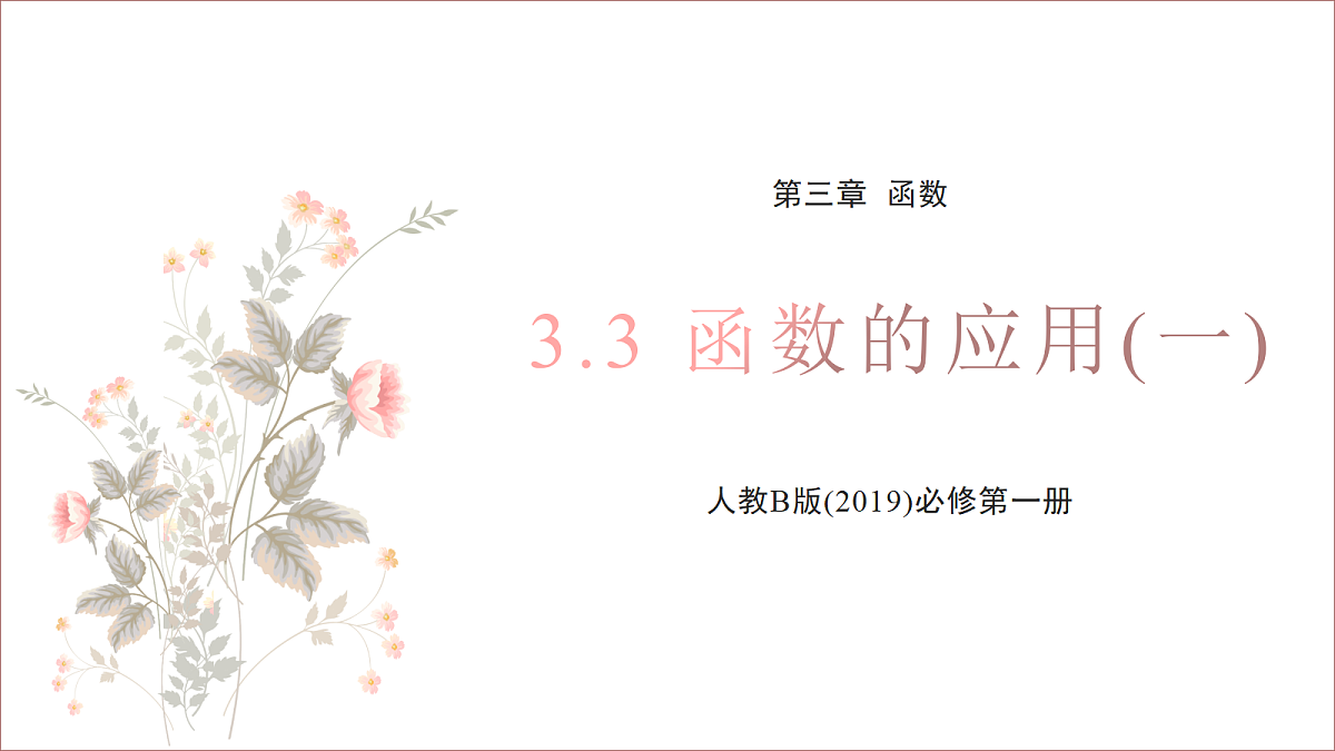 18480902第1页