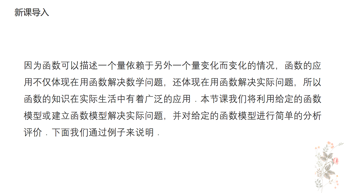 18480902第3页
