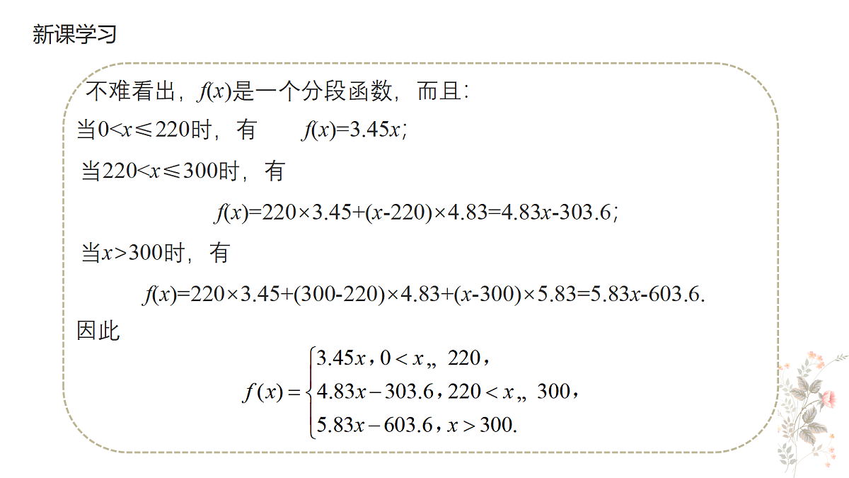 18480902第6页