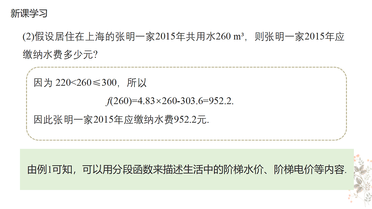 18480902第7页