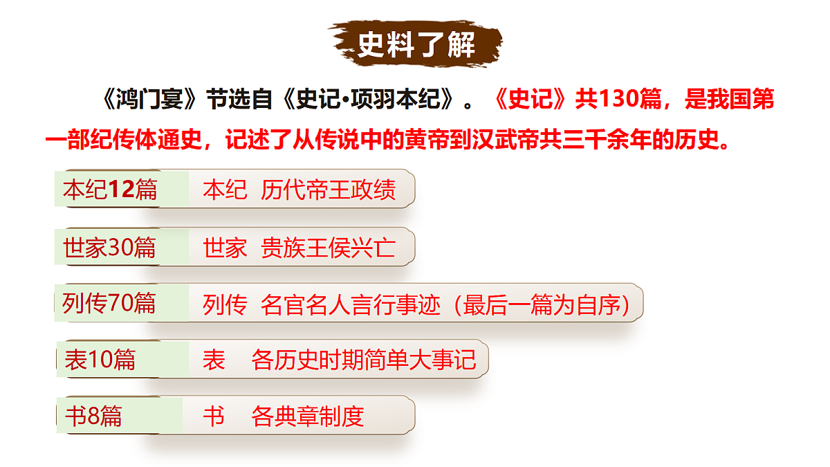 18480909第3页