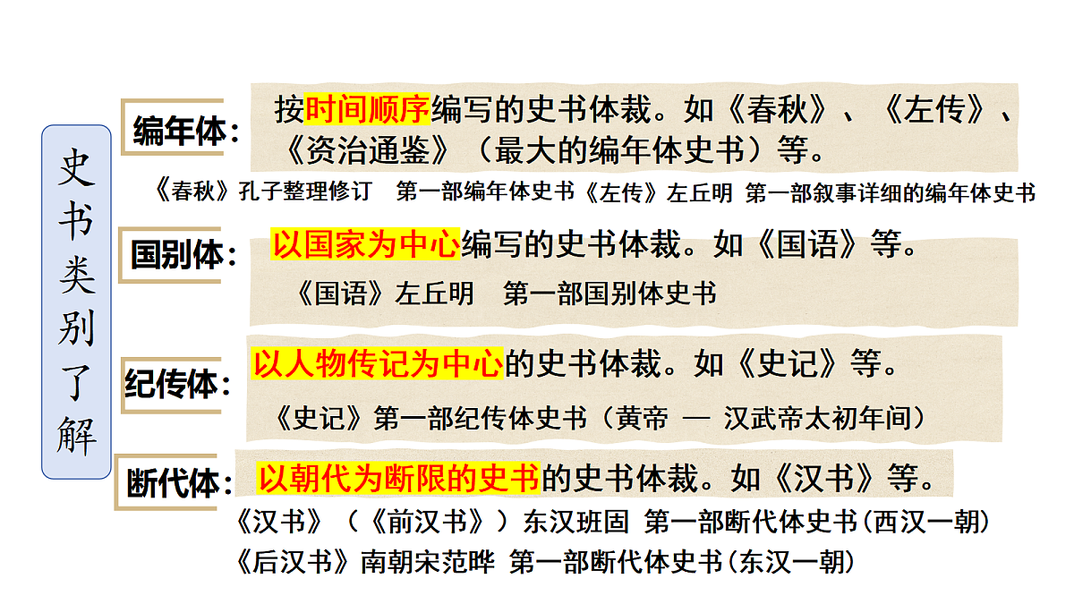 18480909第4页