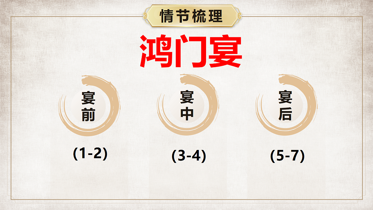 18480909第8页