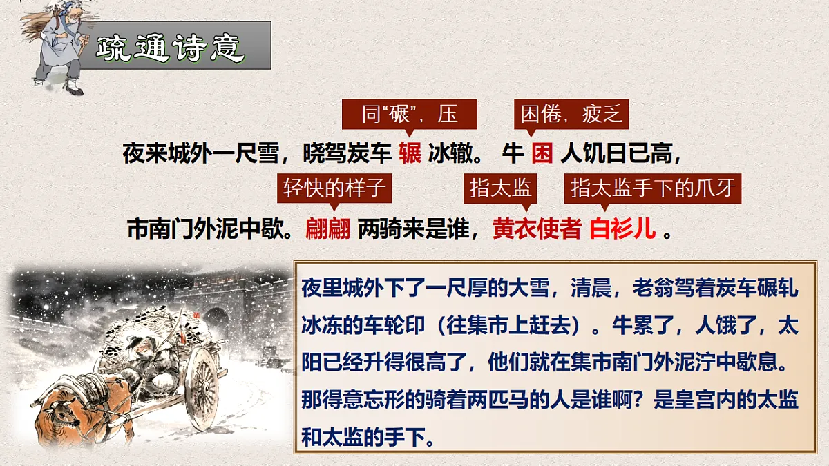 18480916第6页