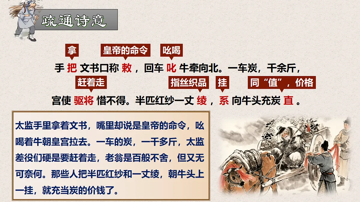 18480916第7页