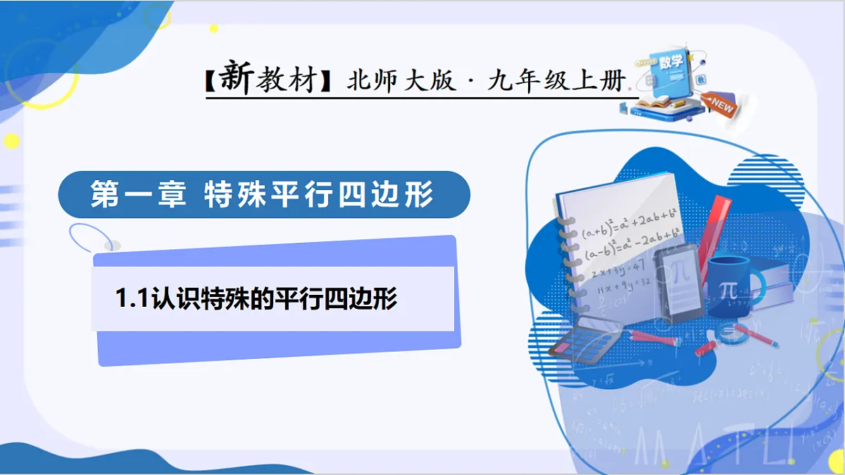 18481003第1页
