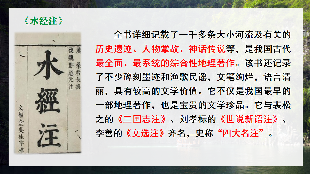 18481018第4页