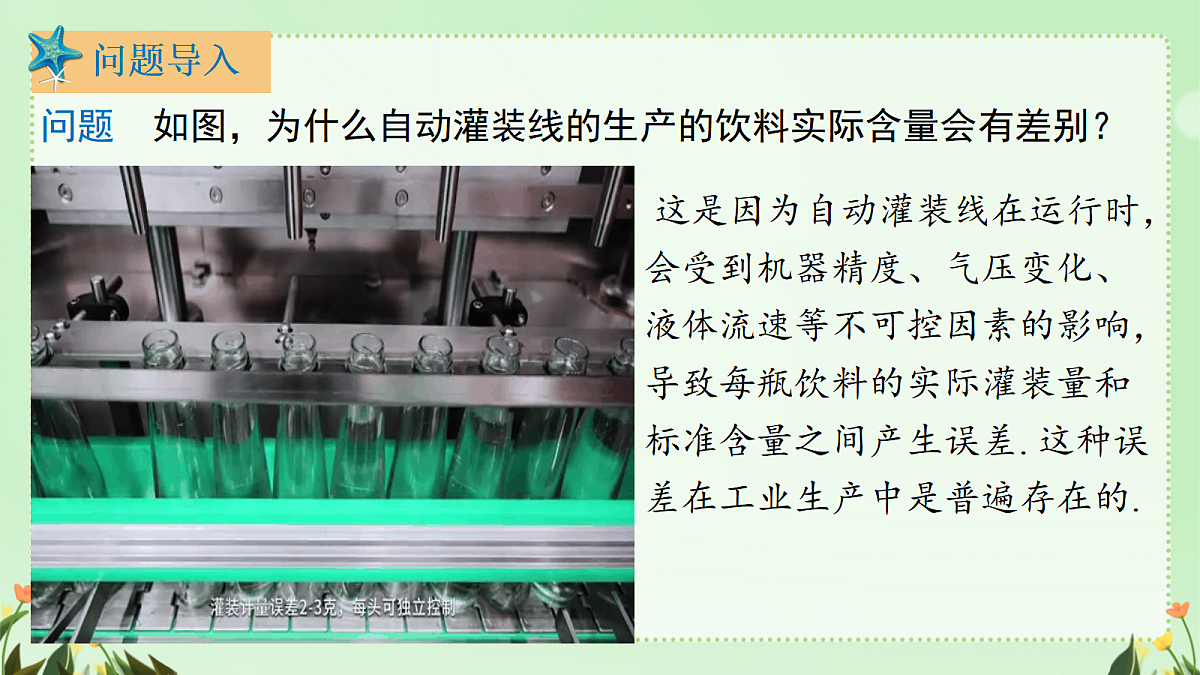 18481919第2页