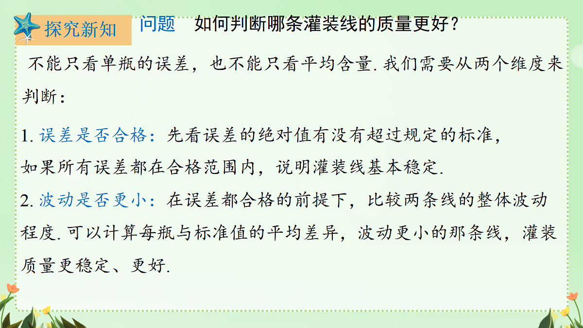 18481919第3页