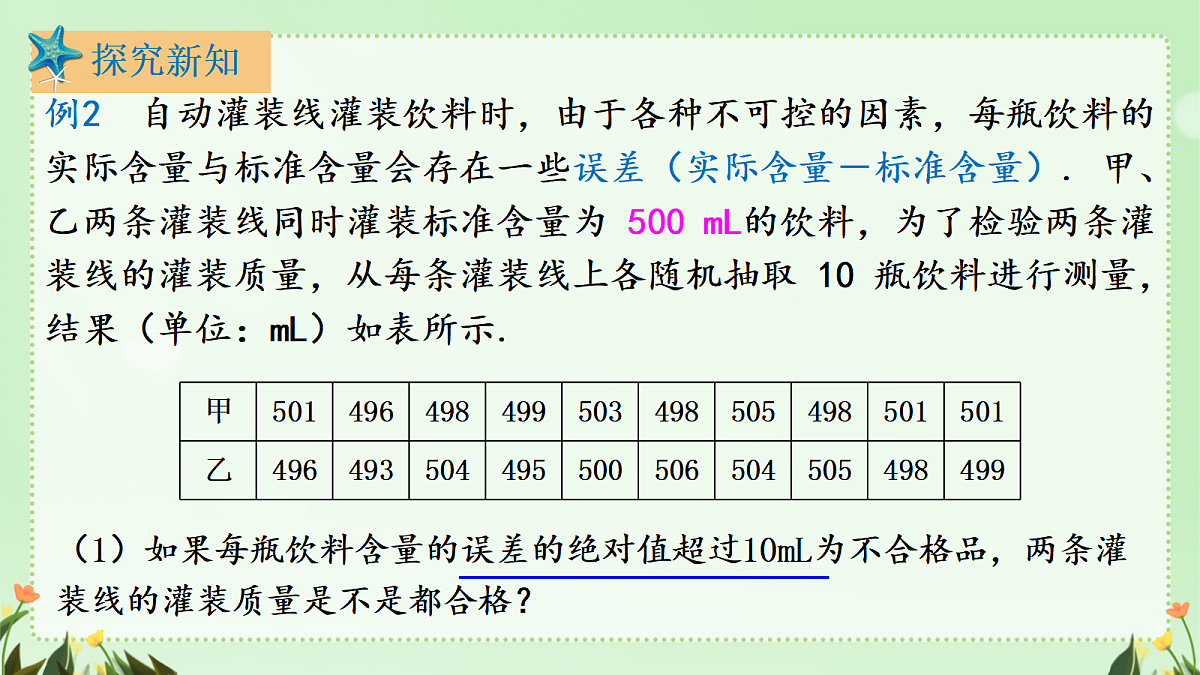 18481919第4页