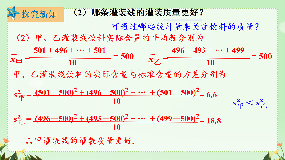 18481919第6页