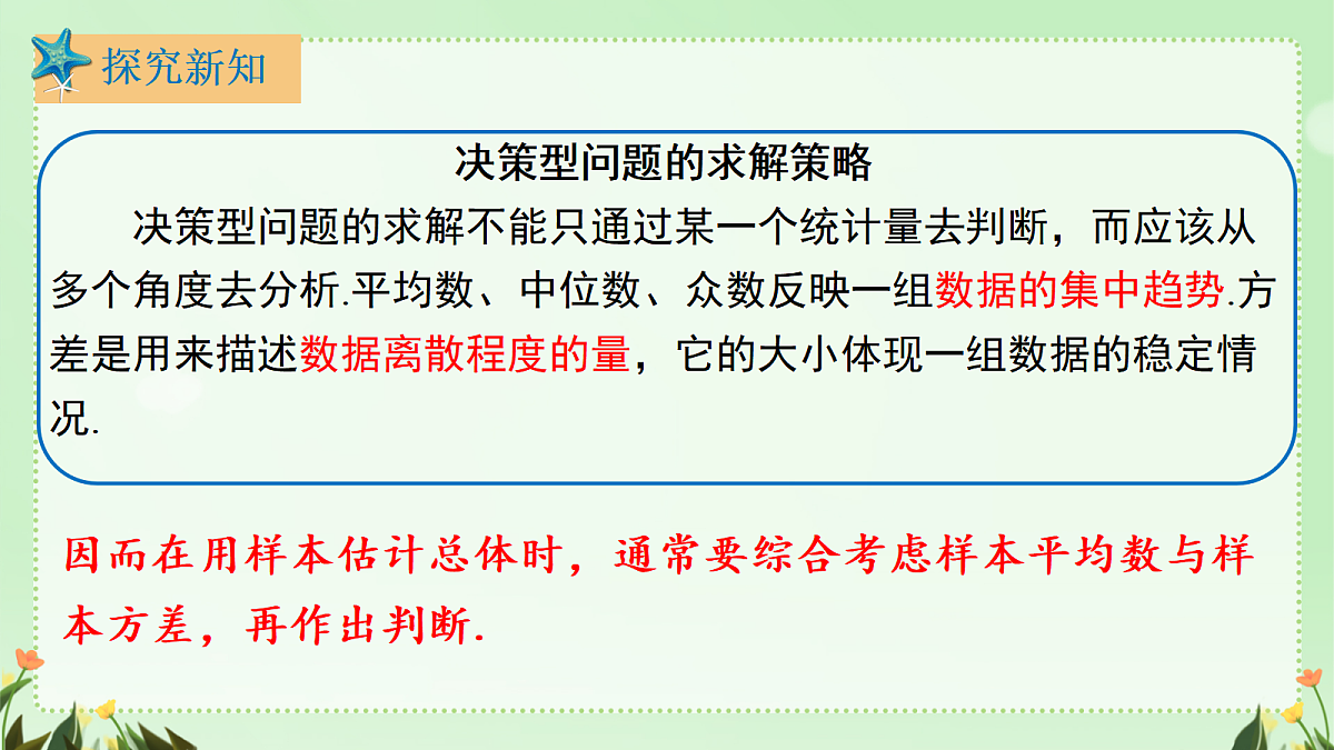 18481919第7页