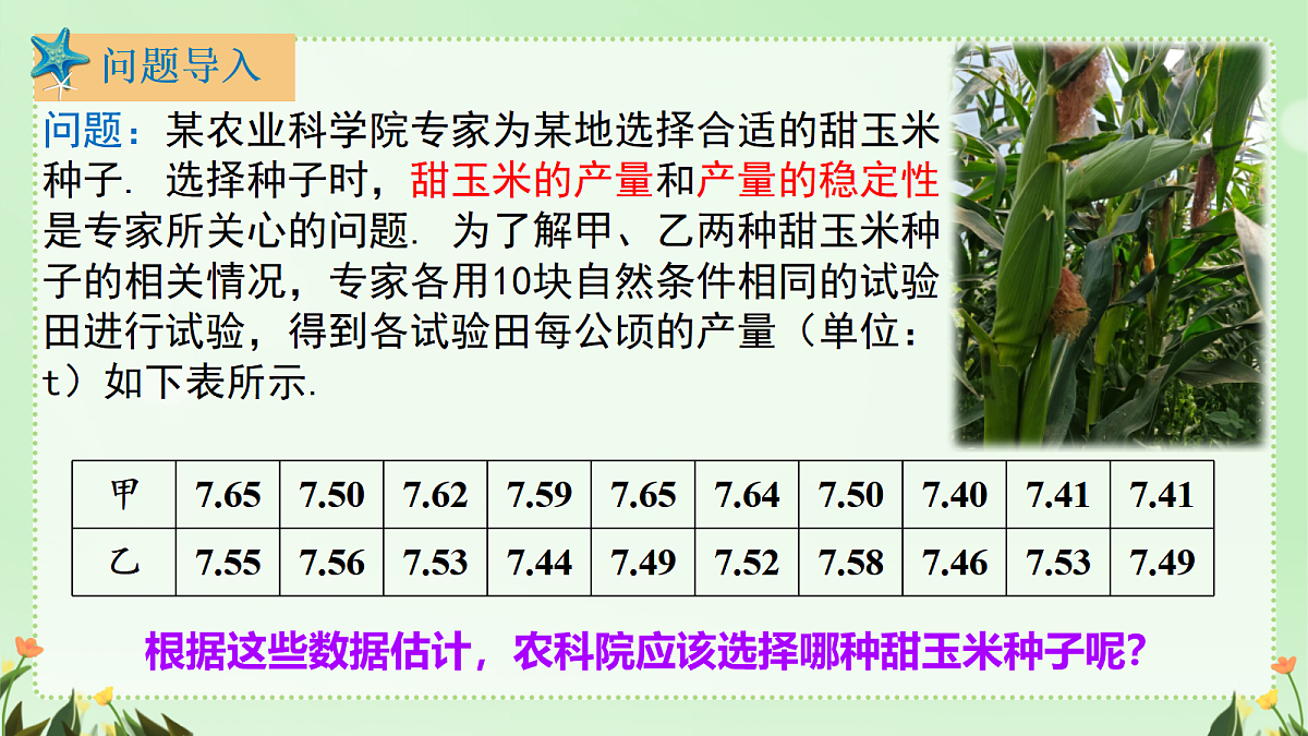 18481920第2页