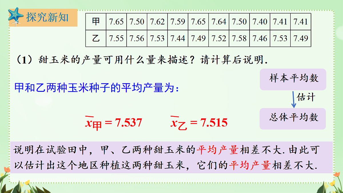 18481920第3页