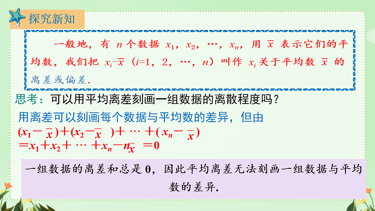 18481920第6页