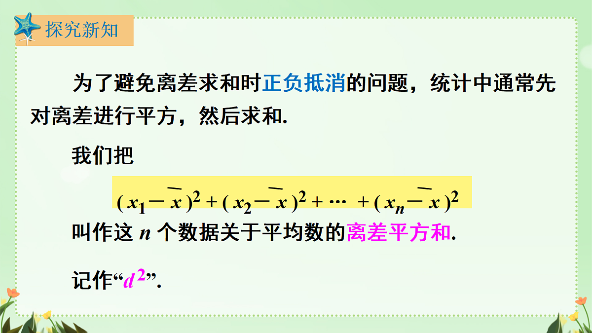 18481920第7页