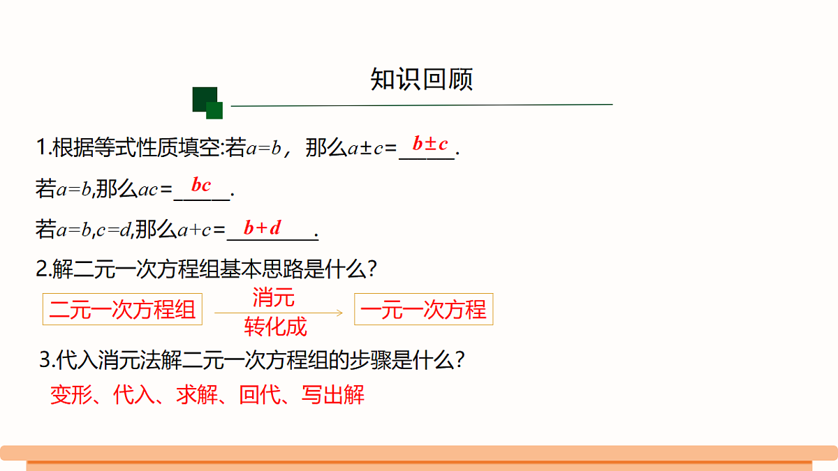 18481958第2页